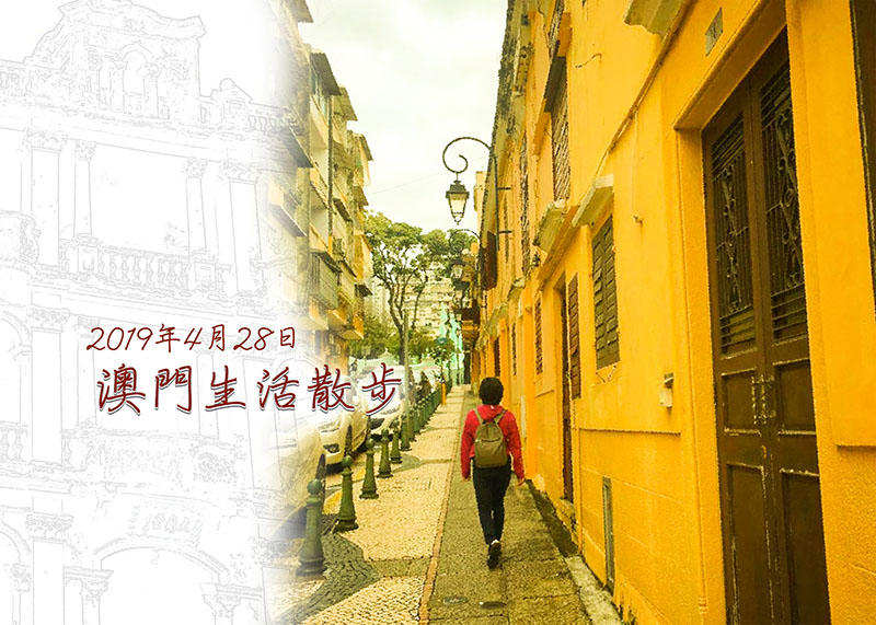 201903_HOHOGO_Macau_Heritage_Tour.jpg